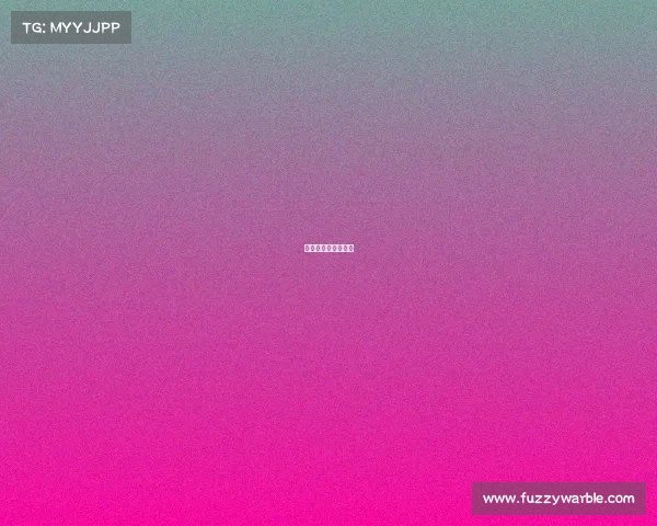 电竞粉色怎么那么贵